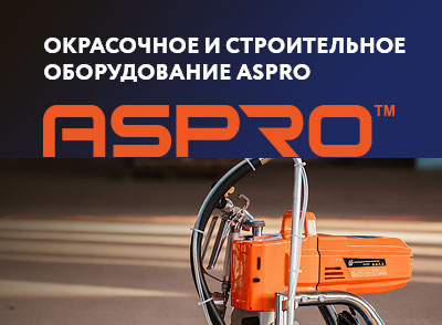 Продукция ASPRO